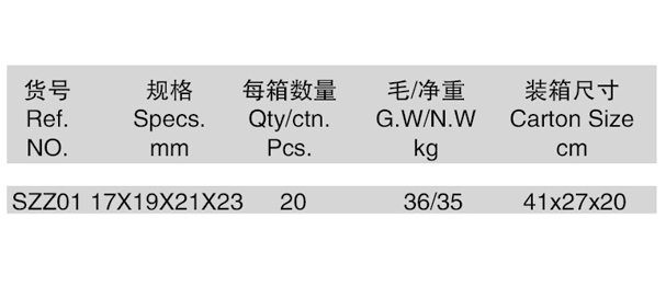 組合十字輪胎扳手